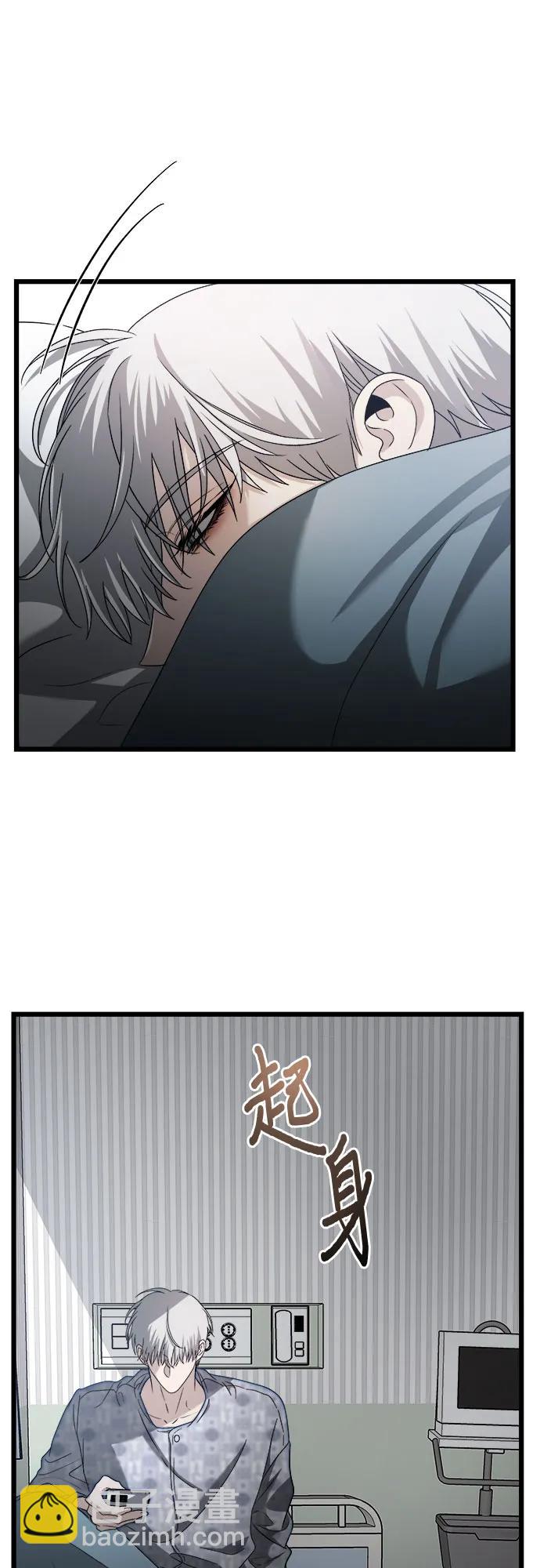 從夢到自由 - 第121話(2/2) - 4