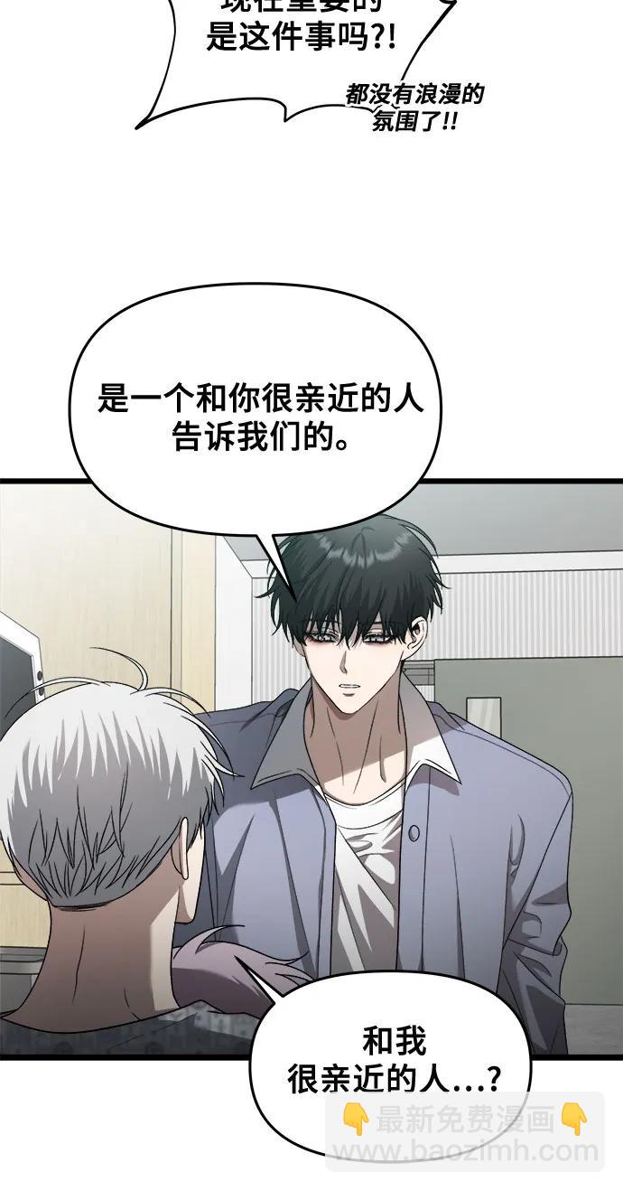 從夢到自由 - 第121話(1/2) - 6