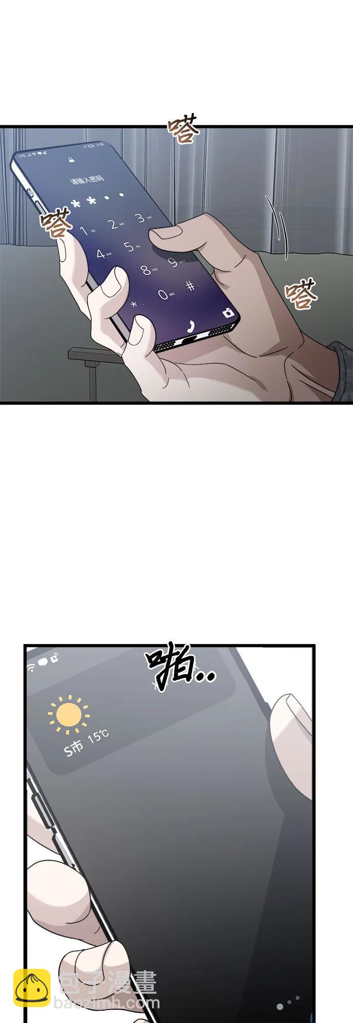 從夢到自由 - 第121話(2/2) - 2