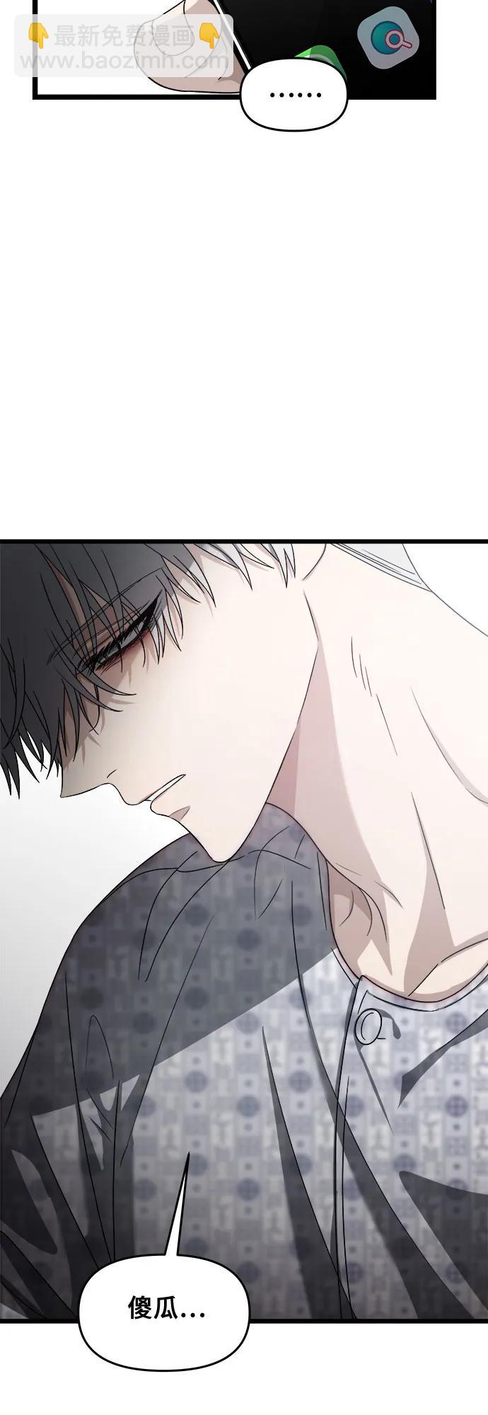 從夢到自由 - 第121話(2/2) - 3