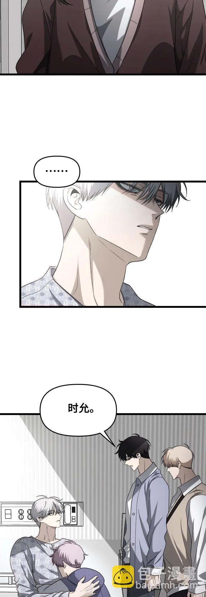 從夢到自由 - 第121話(1/2) - 8