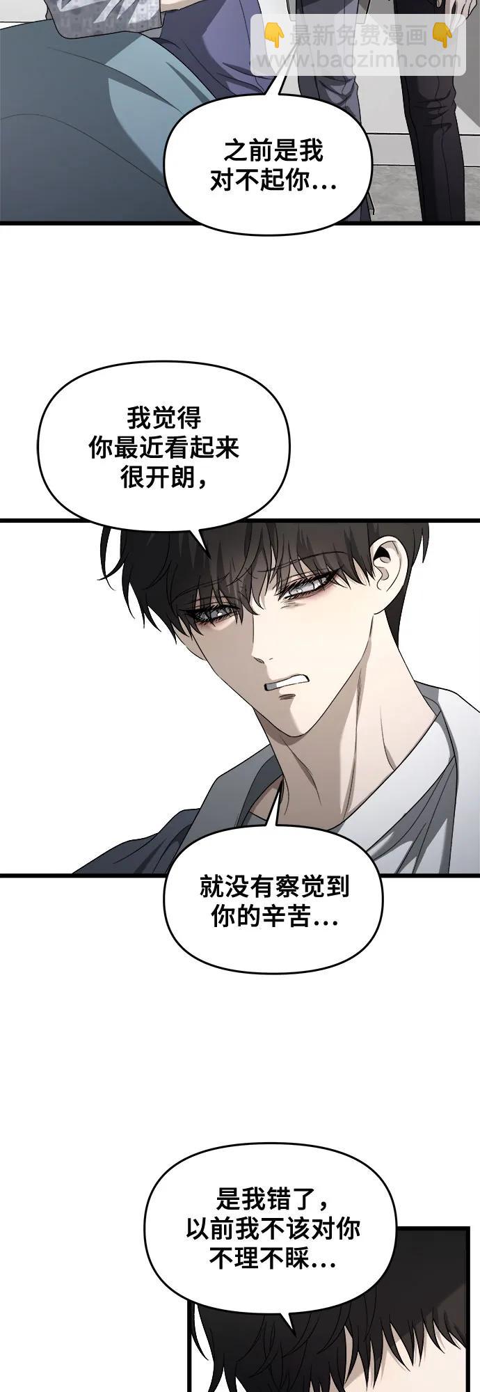 從夢到自由 - 第121話(1/2) - 1