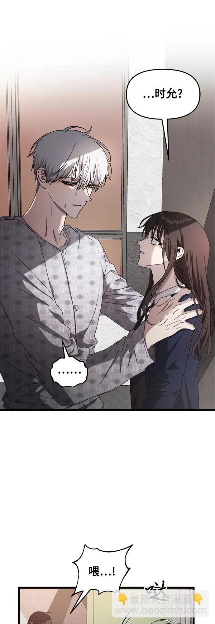 從夢到自由 - 第123話(1/2) - 2