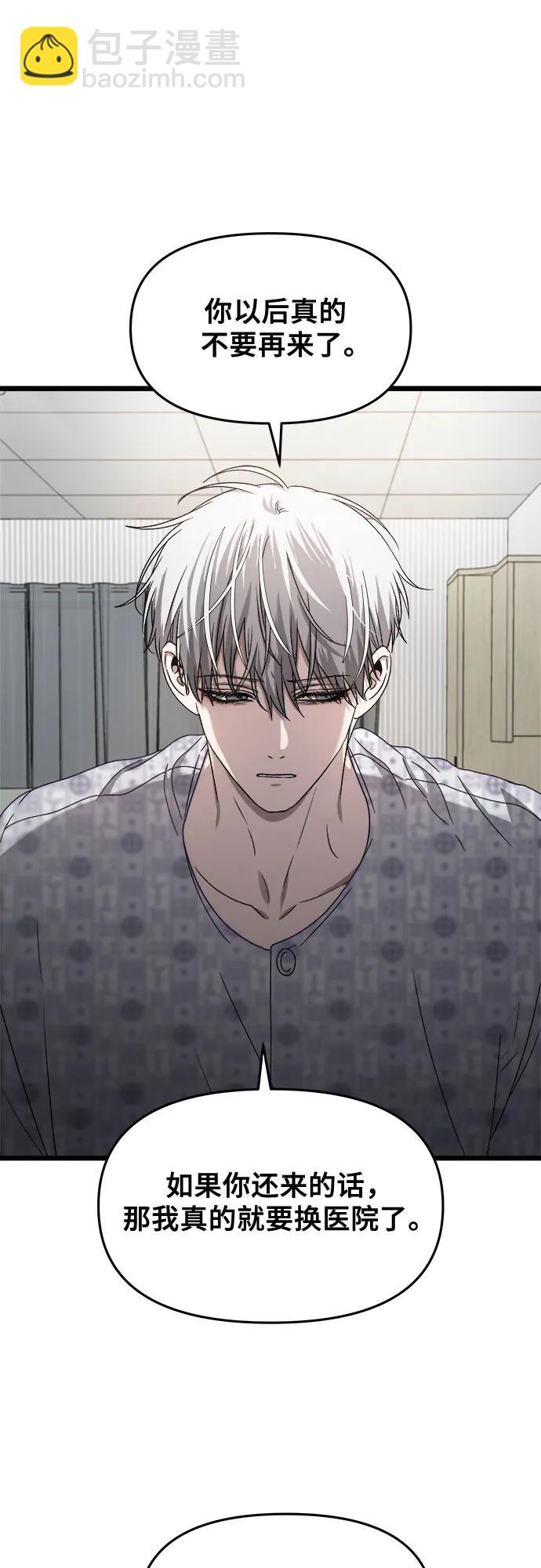 從夢到自由 - 第123話(1/2) - 5