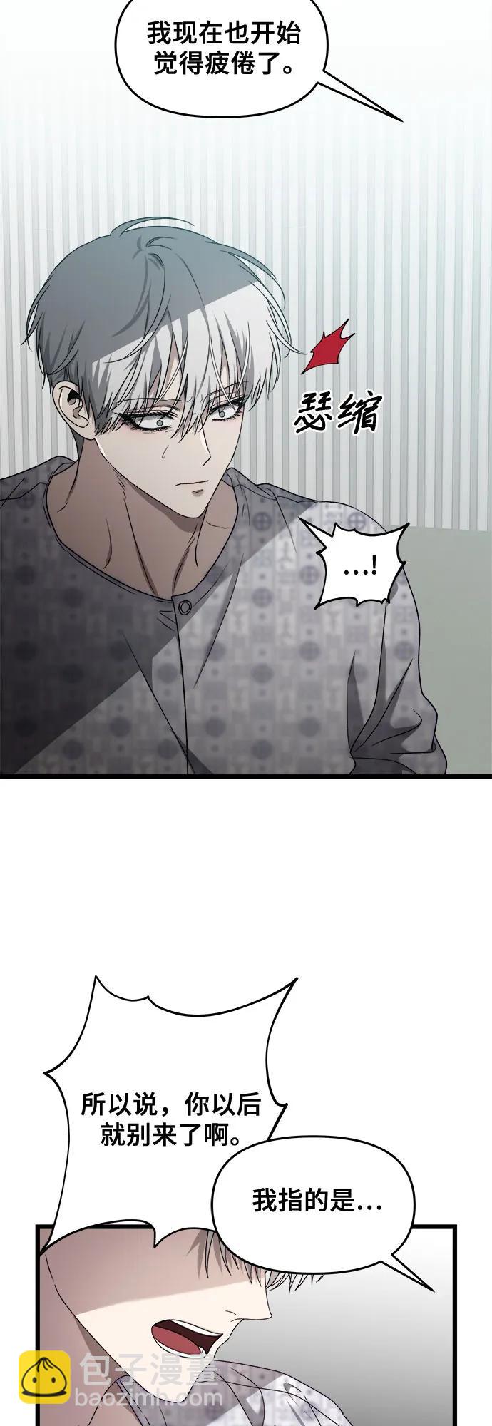 從夢到自由 - 第123話(1/2) - 7