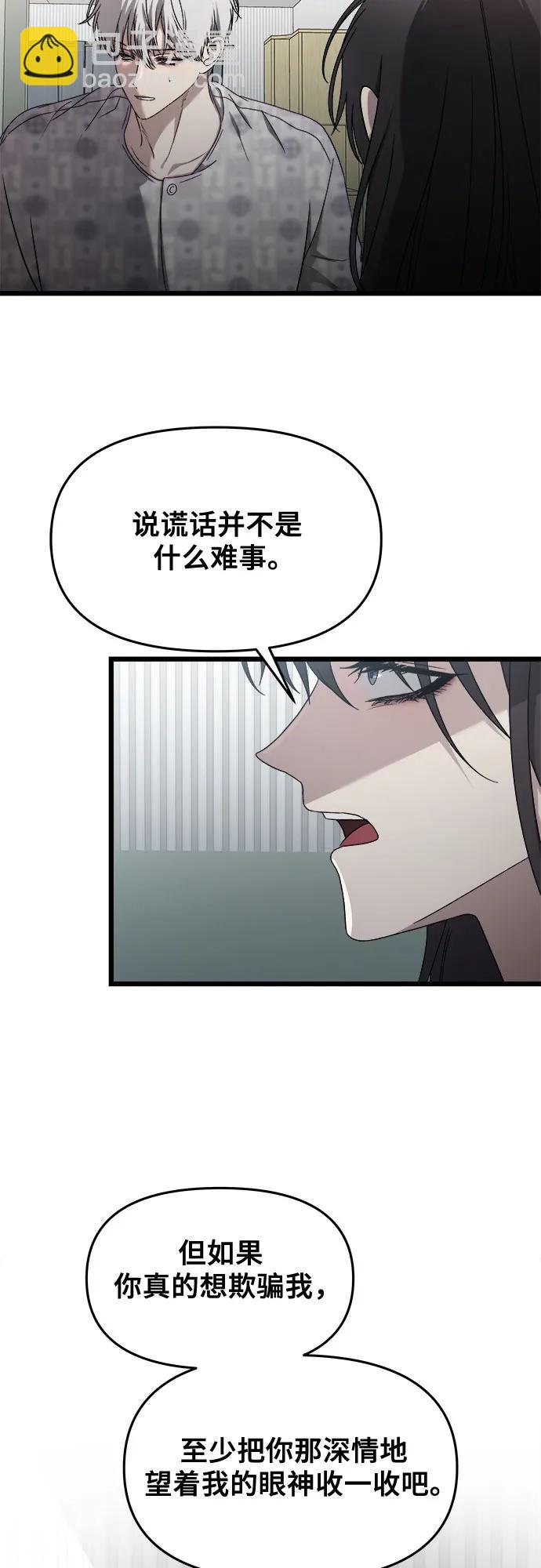 從夢到自由 - 第123話(1/2) - 3