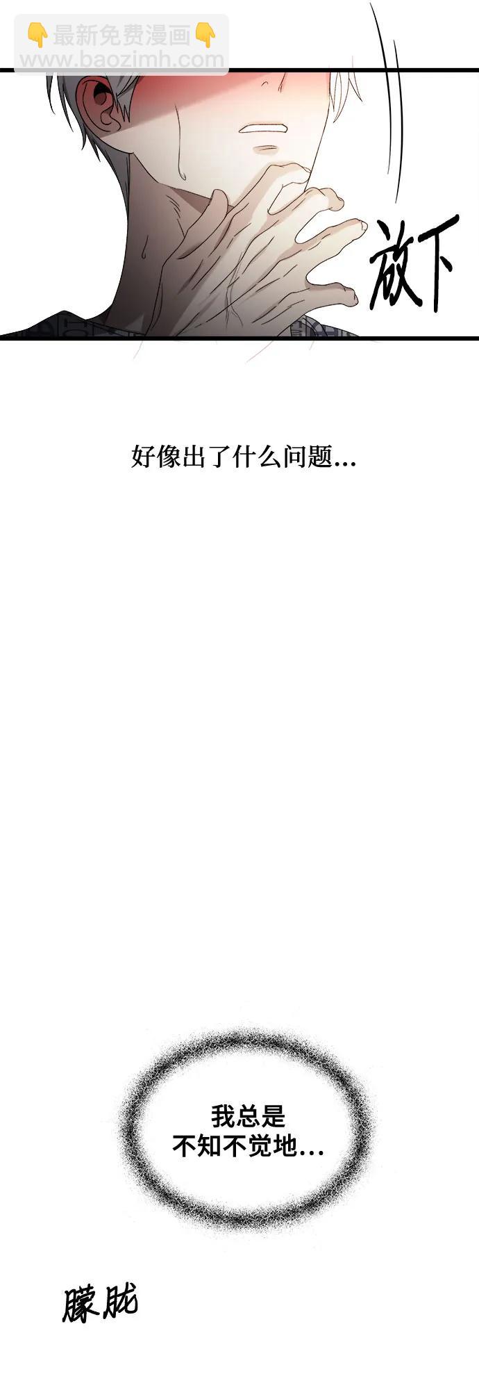 從夢到自由 - 第123話(1/2) - 3