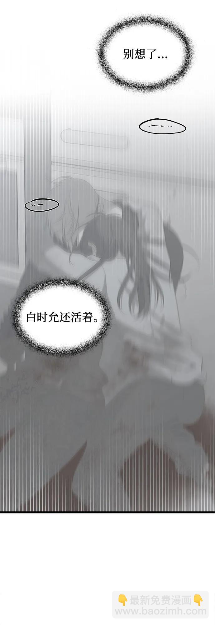 從夢到自由 - 第123話(1/2) - 3