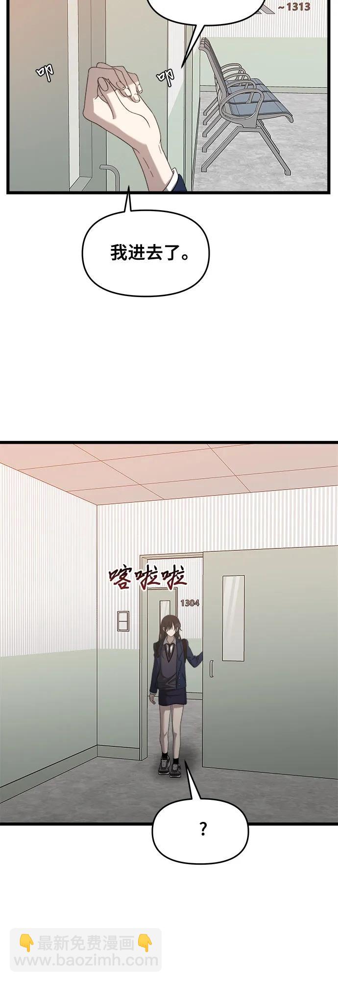 從夢到自由 - 第123話(1/2) - 7