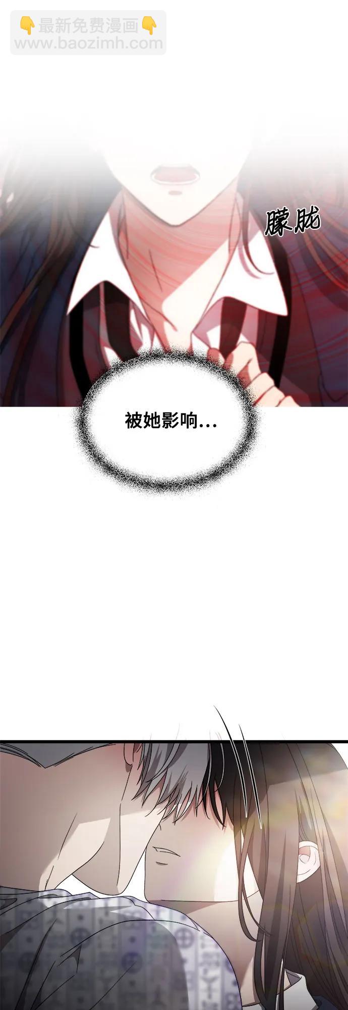 從夢到自由 - 第123話(1/2) - 4