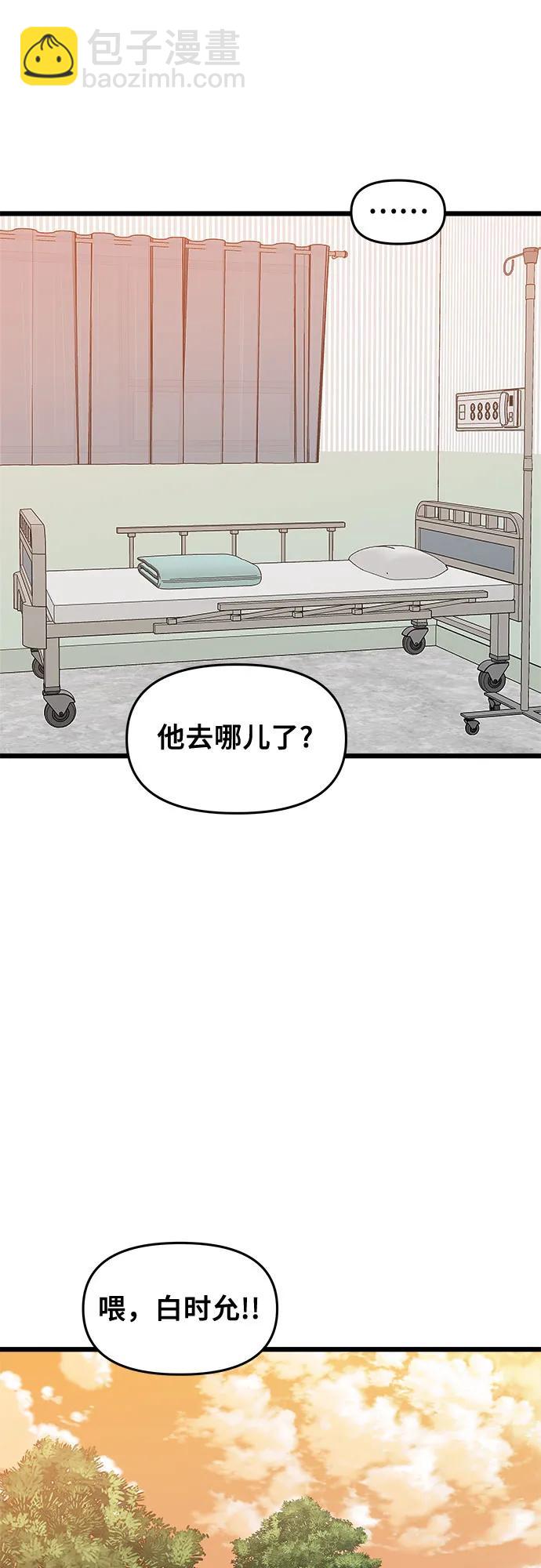 從夢到自由 - 第123話(1/2) - 8