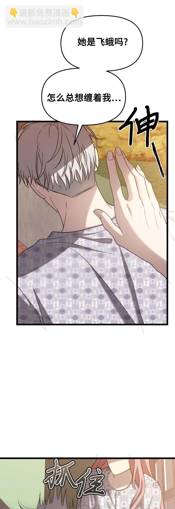 從夢到自由 - 第123話(1/2) - 3