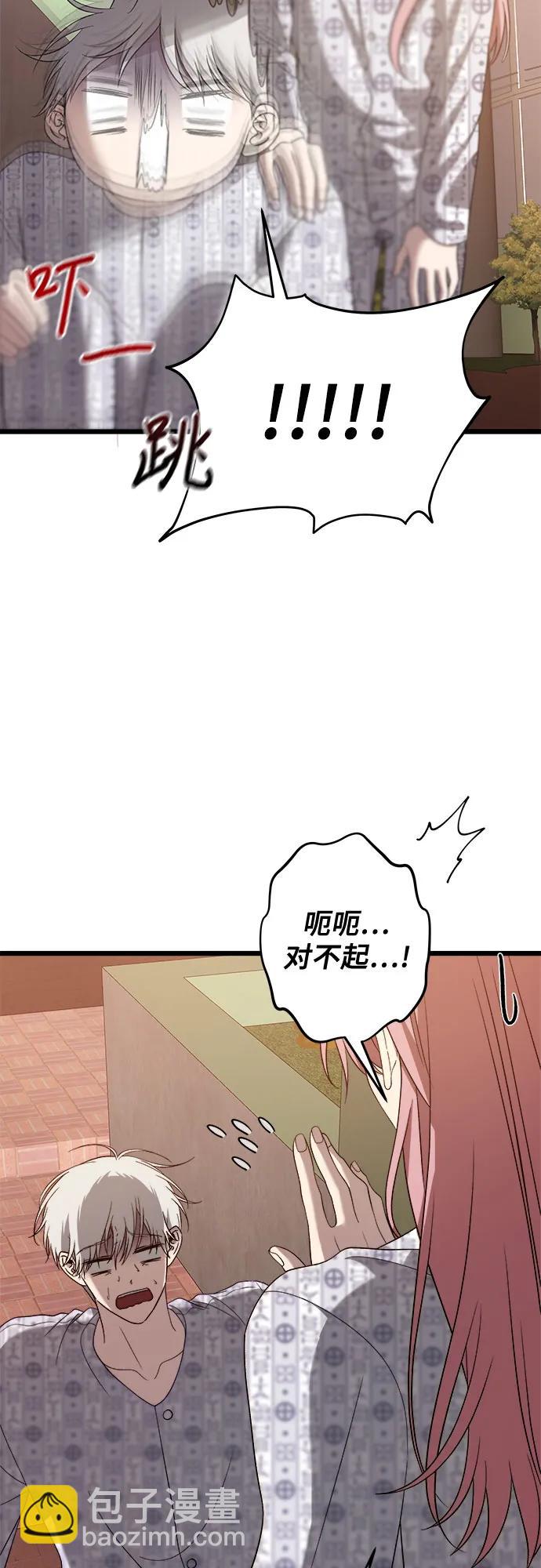 從夢到自由 - 第123話(1/2) - 4