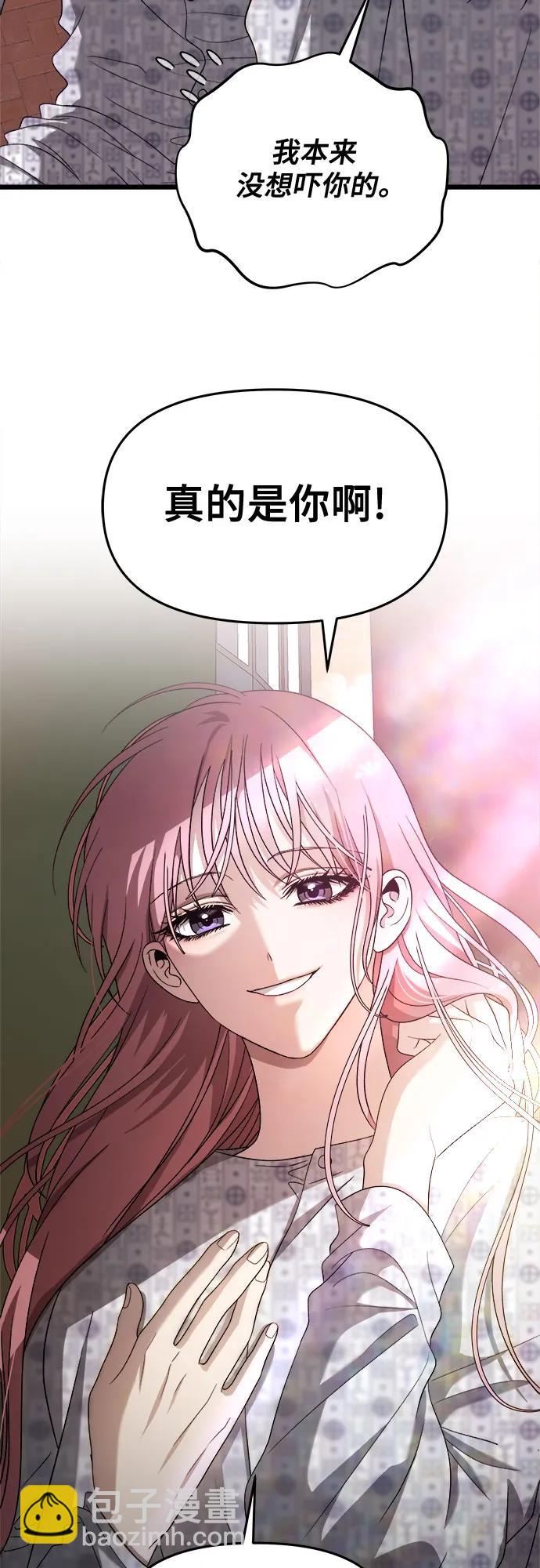 從夢到自由 - 第123話(1/2) - 5