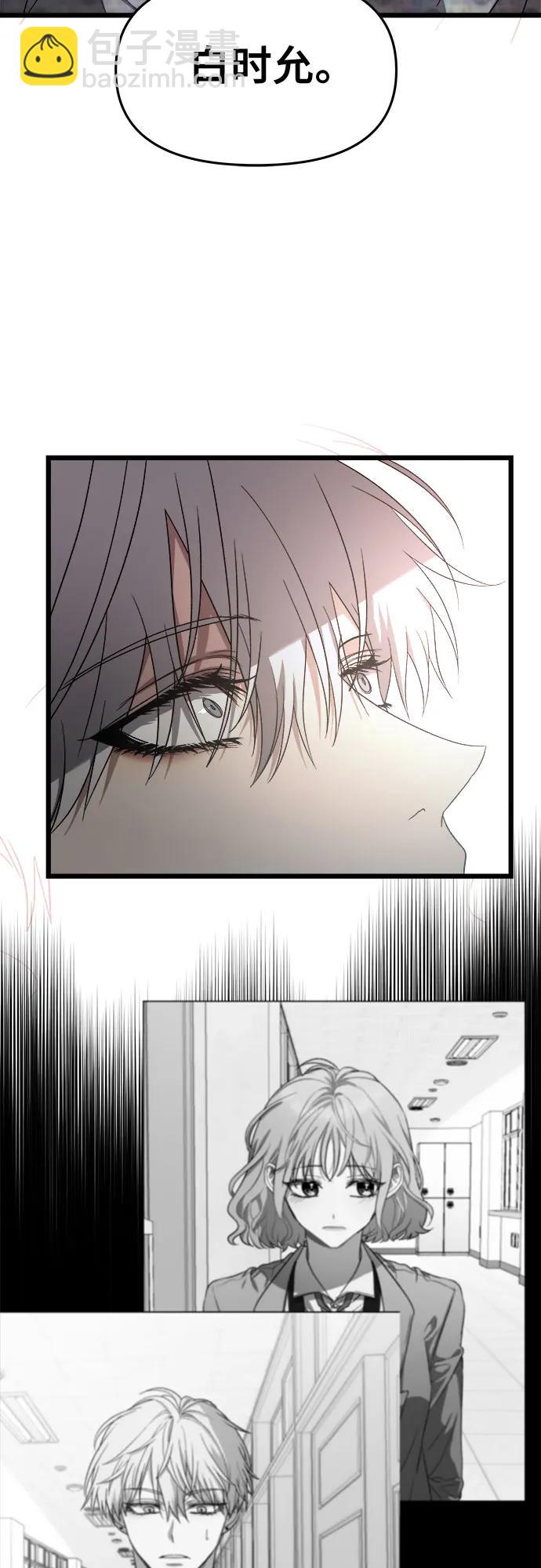 從夢到自由 - 第123話(1/2) - 6