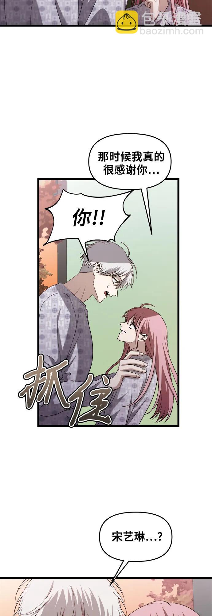 從夢到自由 - 第123話(1/2) - 1