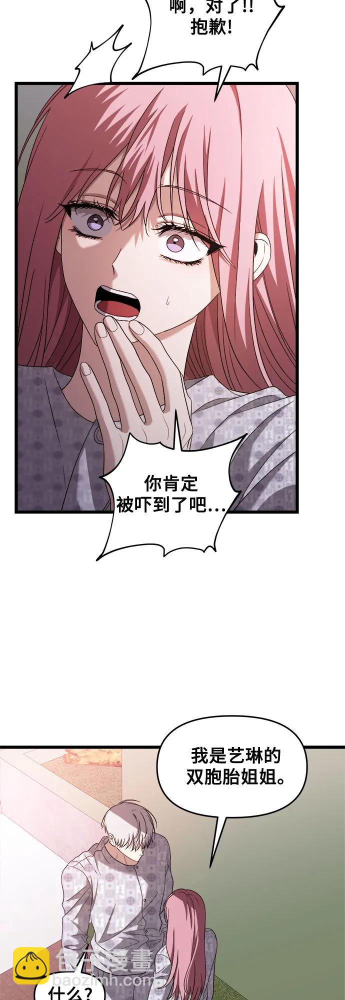 從夢到自由 - 第123話(2/2) - 5