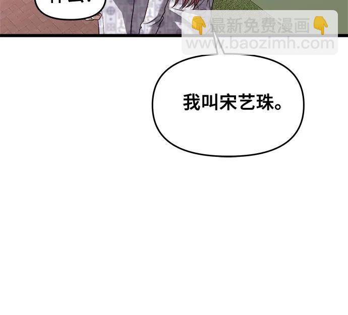 從夢到自由 - 第123話(2/2) - 1