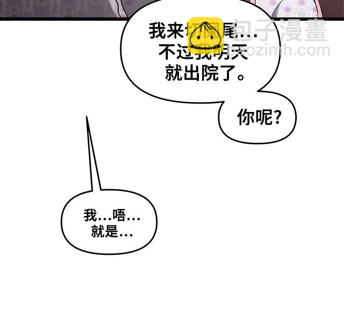 從夢到自由 - 第123話(2/2) - 1