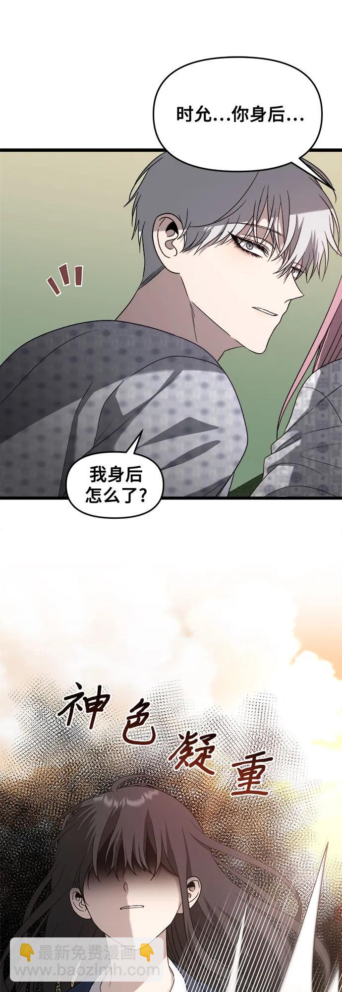 從夢到自由 - 第123話(2/2) - 2