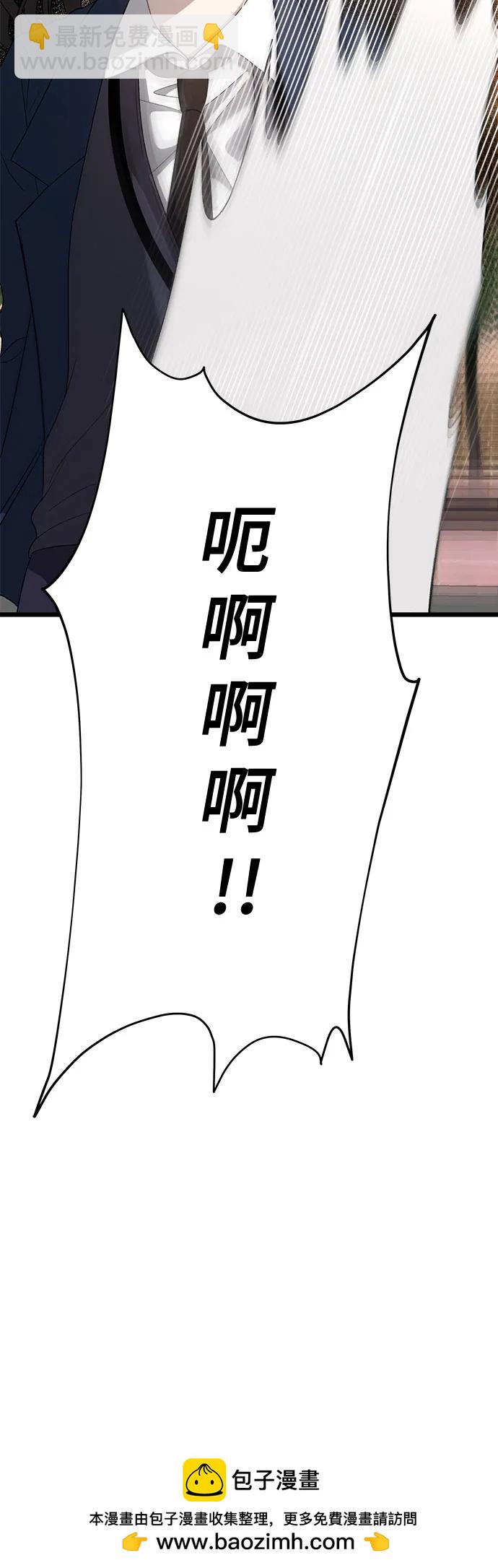 從夢到自由 - 第123話(2/2) - 3