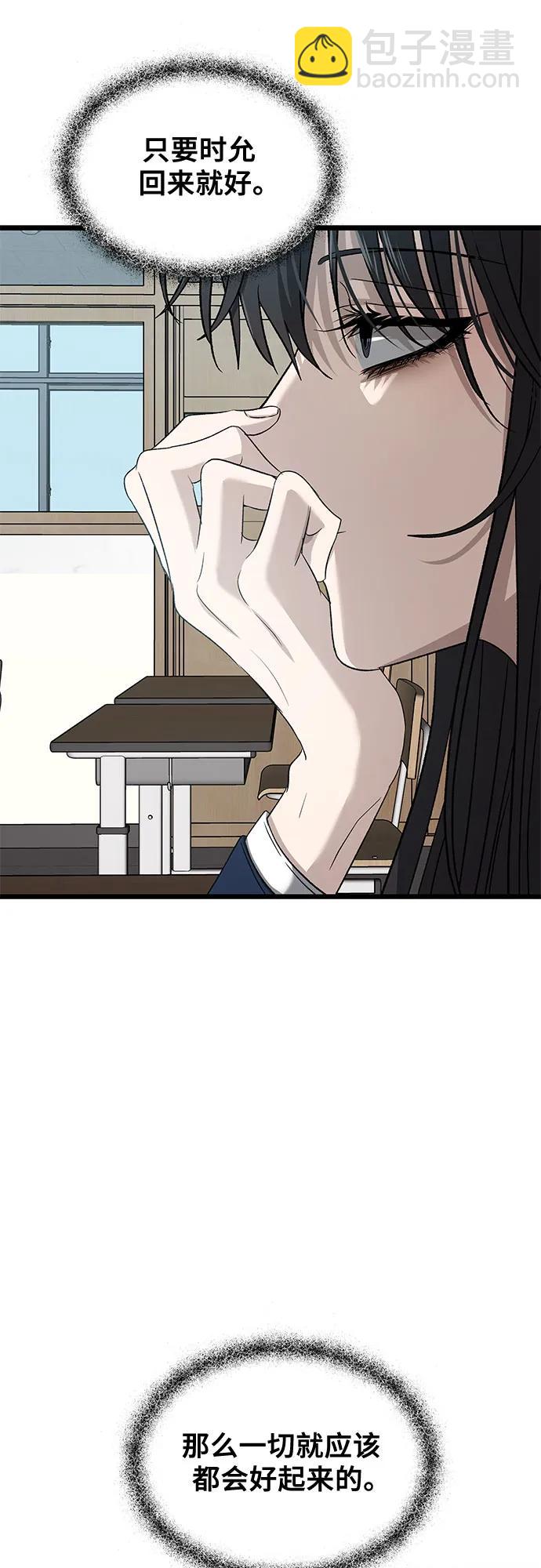 從夢到自由 - 第125話(1/2) - 1