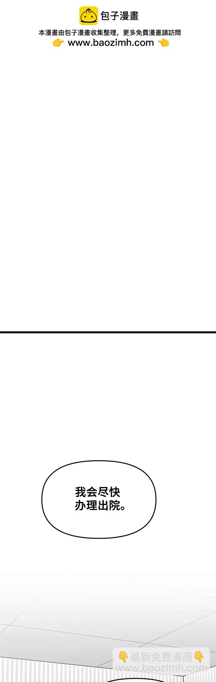 從夢到自由 - 第125話(1/2) - 2