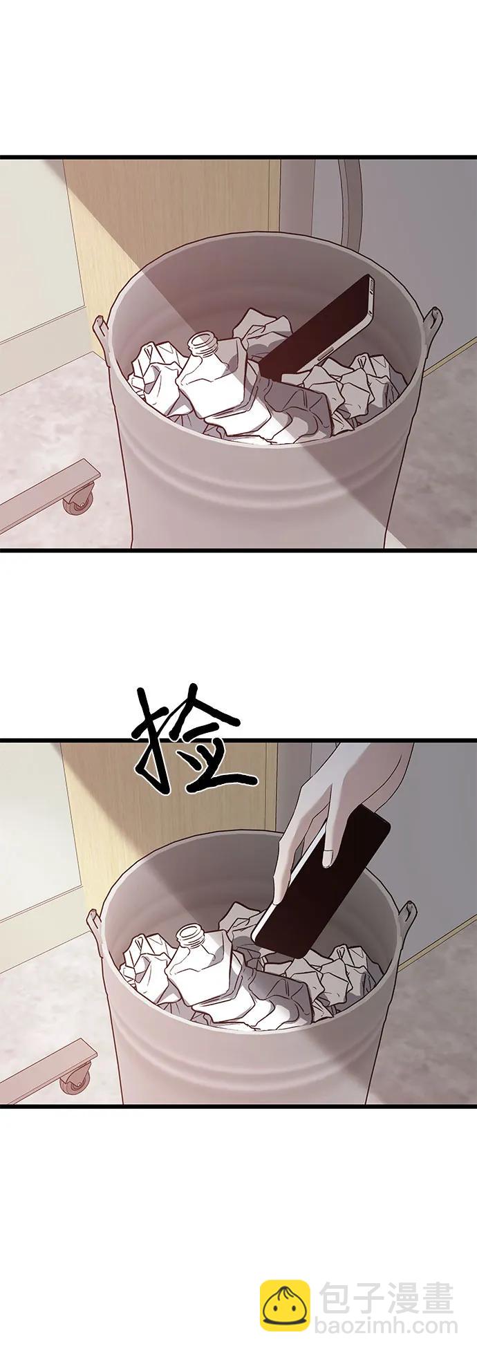 從夢到自由 - 第125話(1/2) - 7