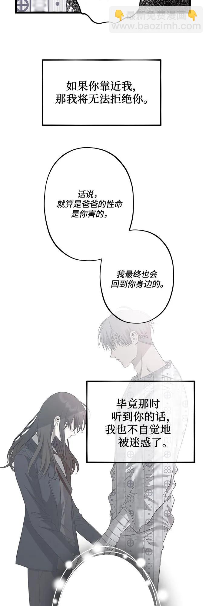 從夢到自由 - 第125話(1/2) - 4