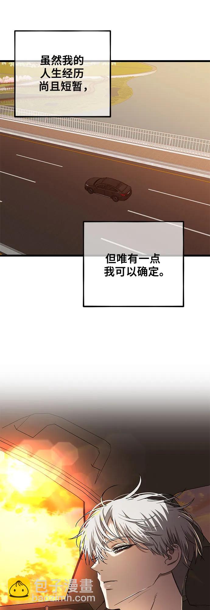 從夢到自由 - 第125話(1/2) - 2