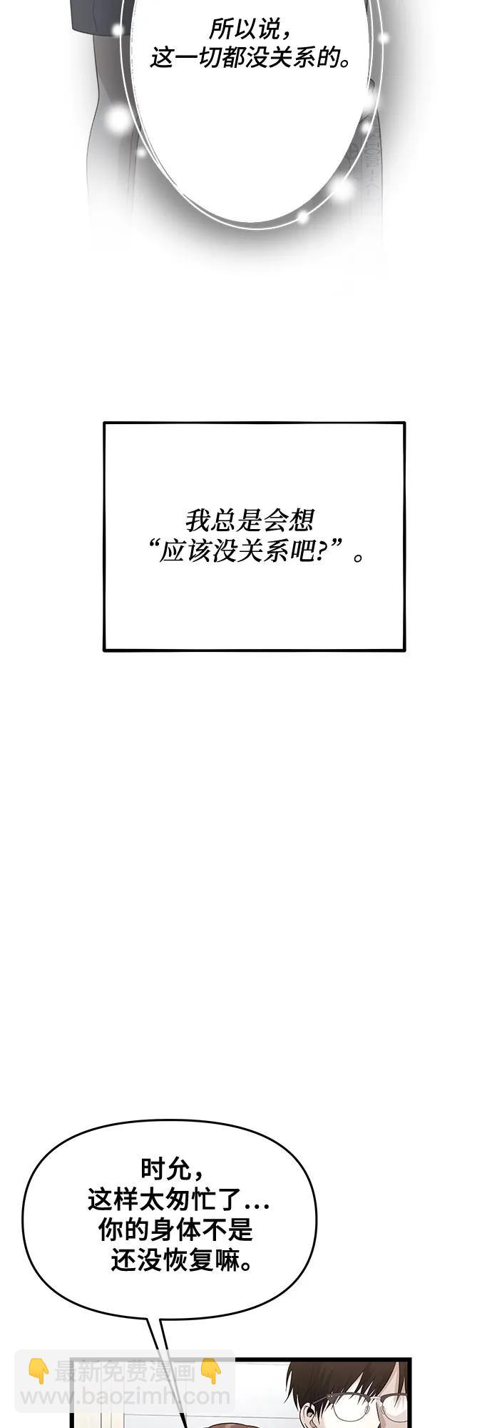 從夢到自由 - 第125話(1/2) - 5