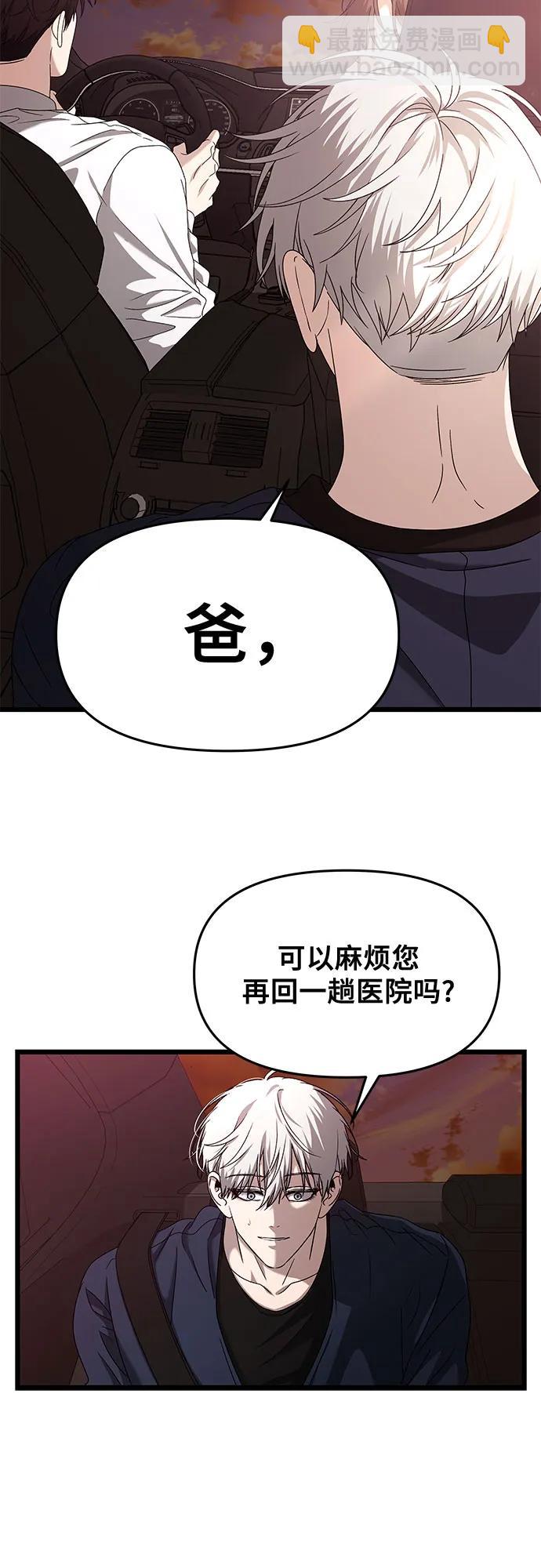 從夢到自由 - 第125話(2/2) - 5