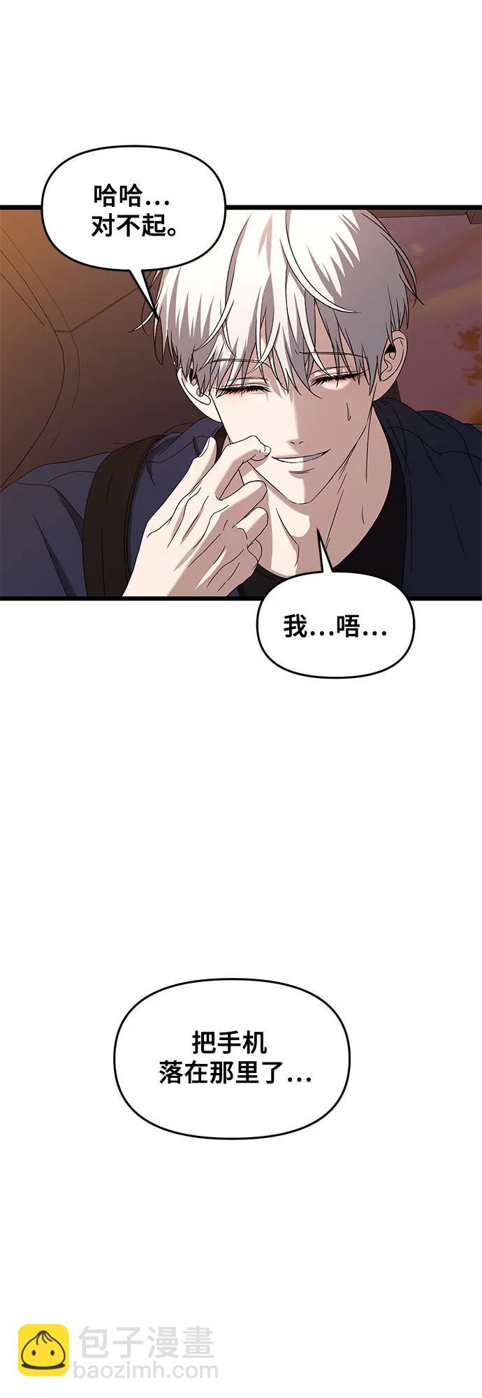 從夢到自由 - 第125話(2/2) - 7