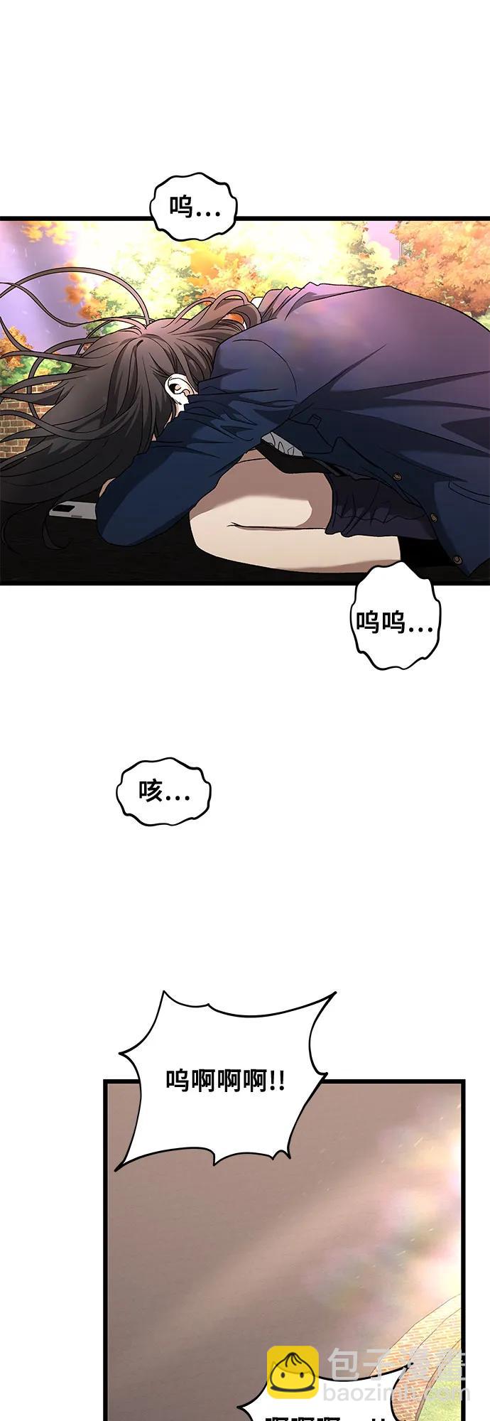 從夢到自由 - 第125話(2/2) - 5