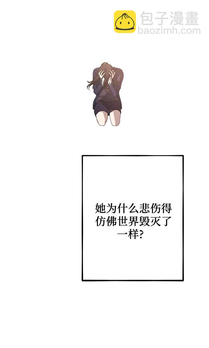 從夢到自由 - 第125話(2/2) - 2