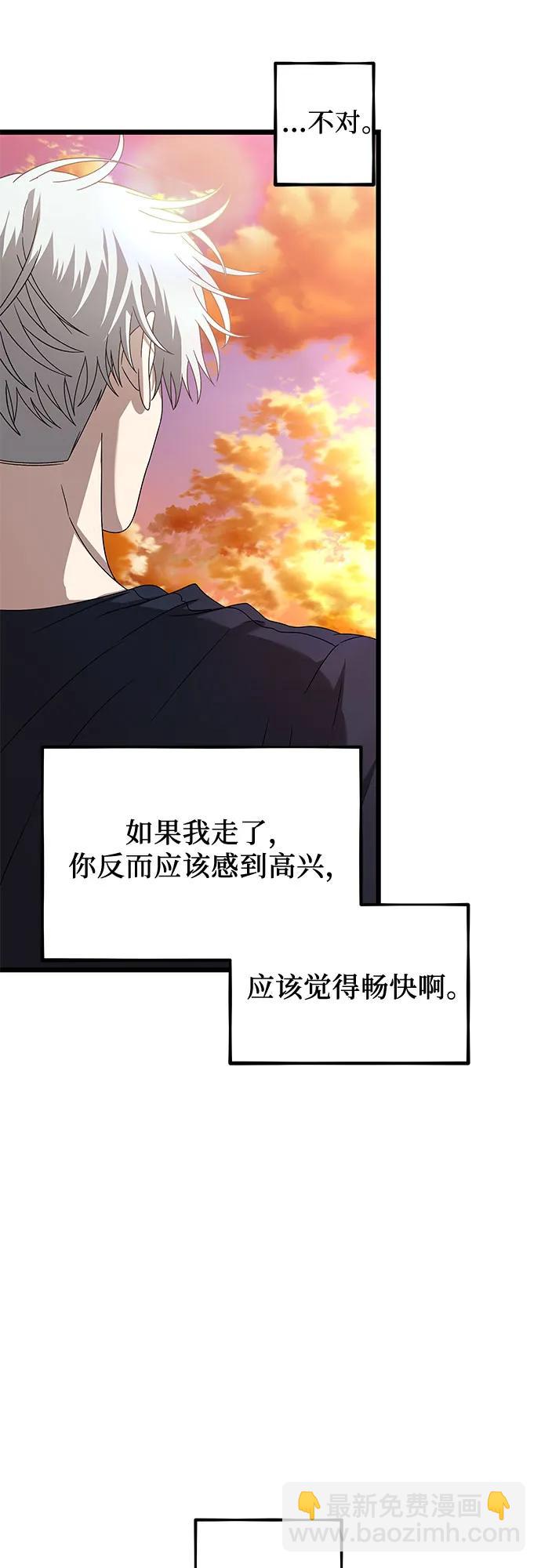 從夢到自由 - 第125話(2/2) - 3