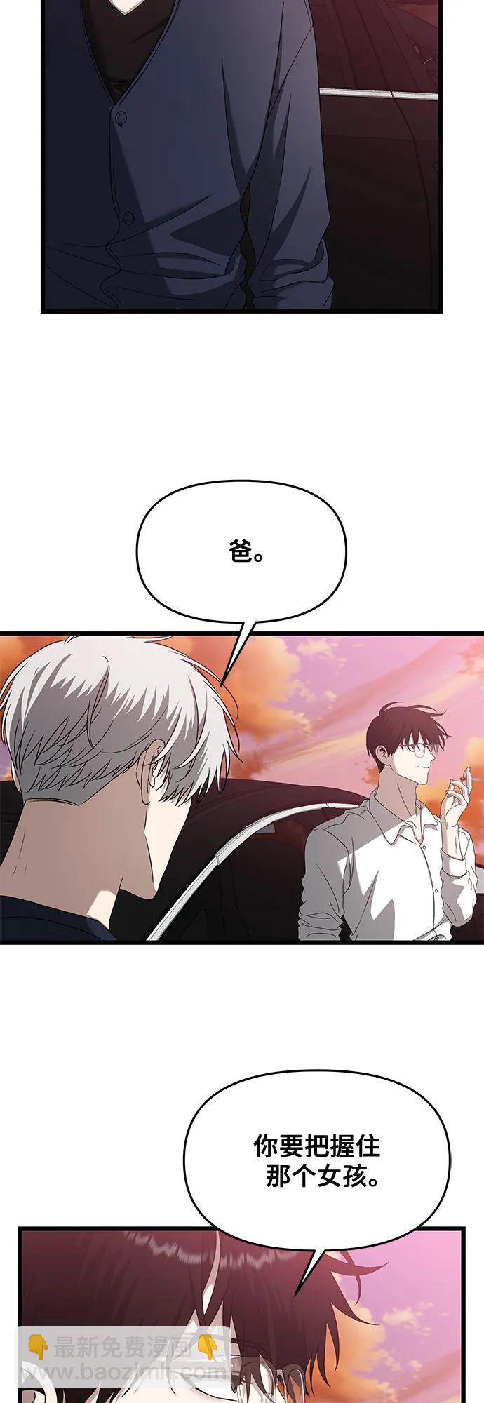 從夢到自由 - 第125話(2/2) - 6