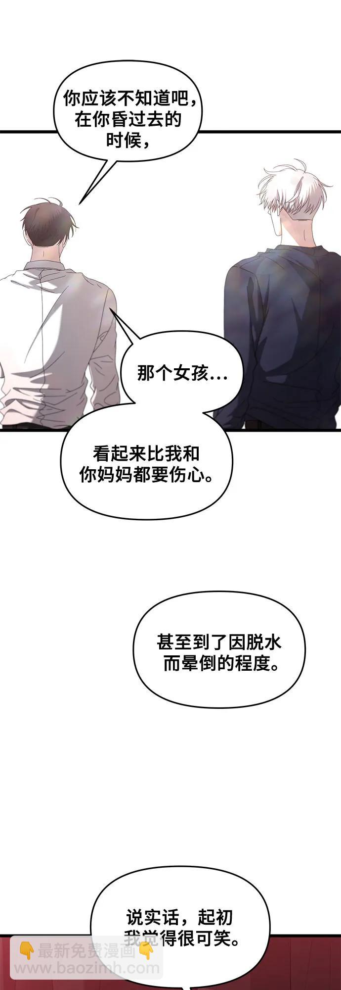 從夢到自由 - 第125話(2/2) - 1