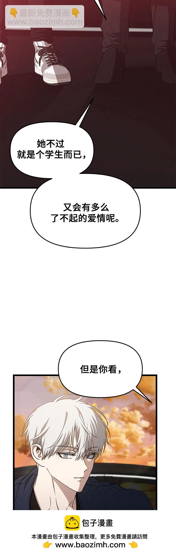 從夢到自由 - 第125話(2/2) - 2