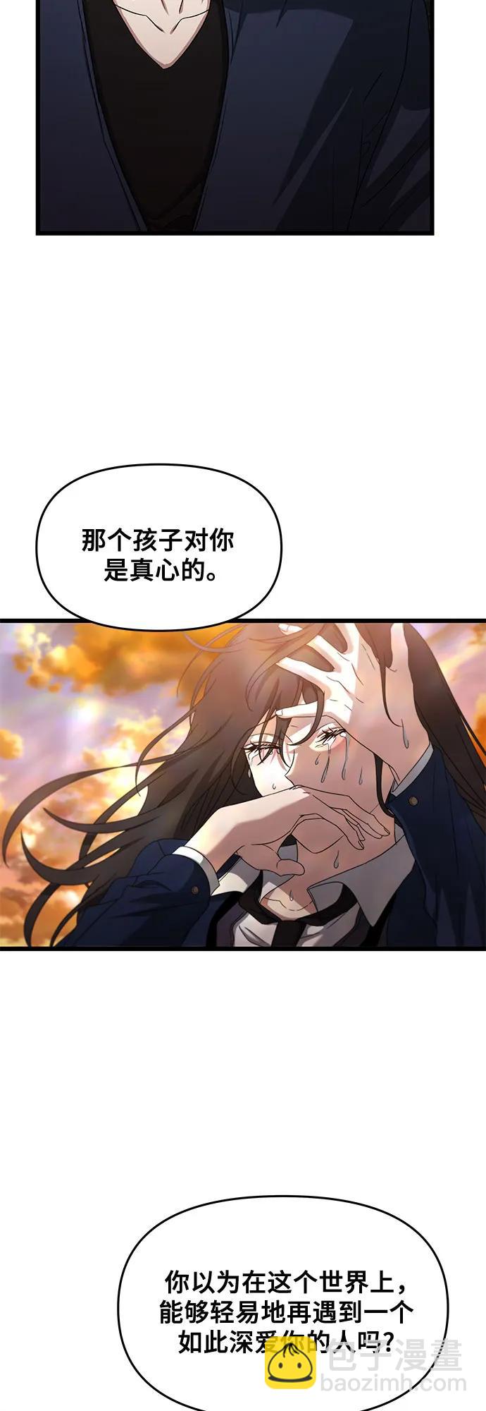 從夢到自由 - 第125話(2/2) - 3