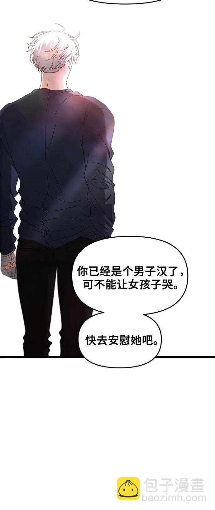 從夢到自由 - 第125話(2/2) - 4