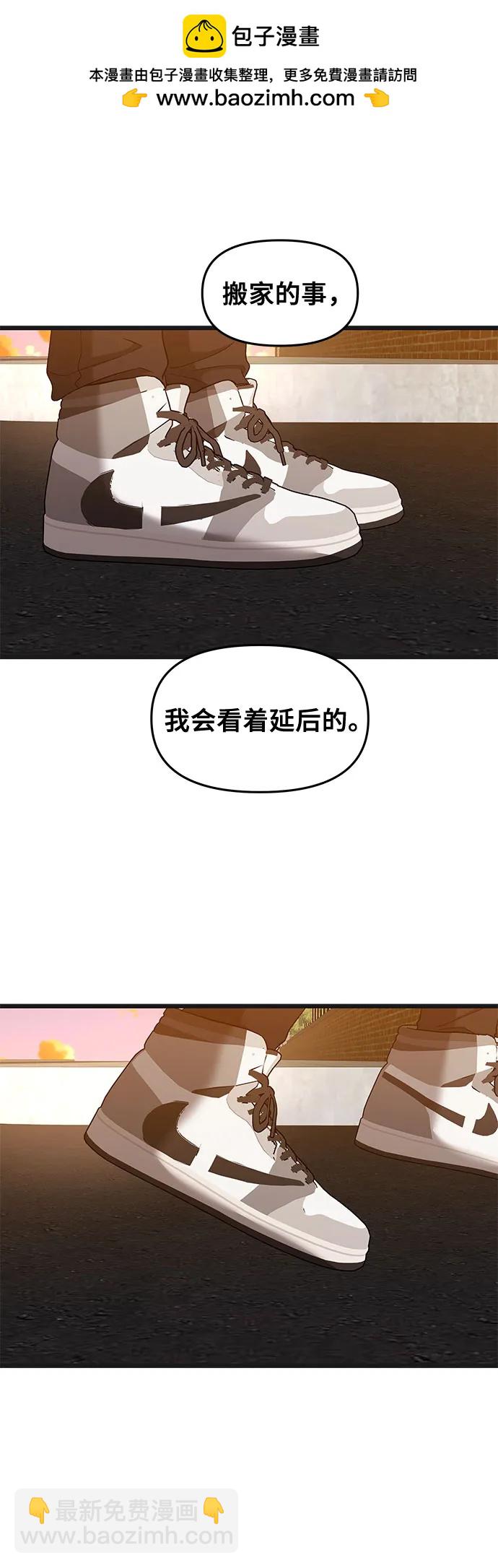 從夢到自由 - 第125話(2/2) - 5