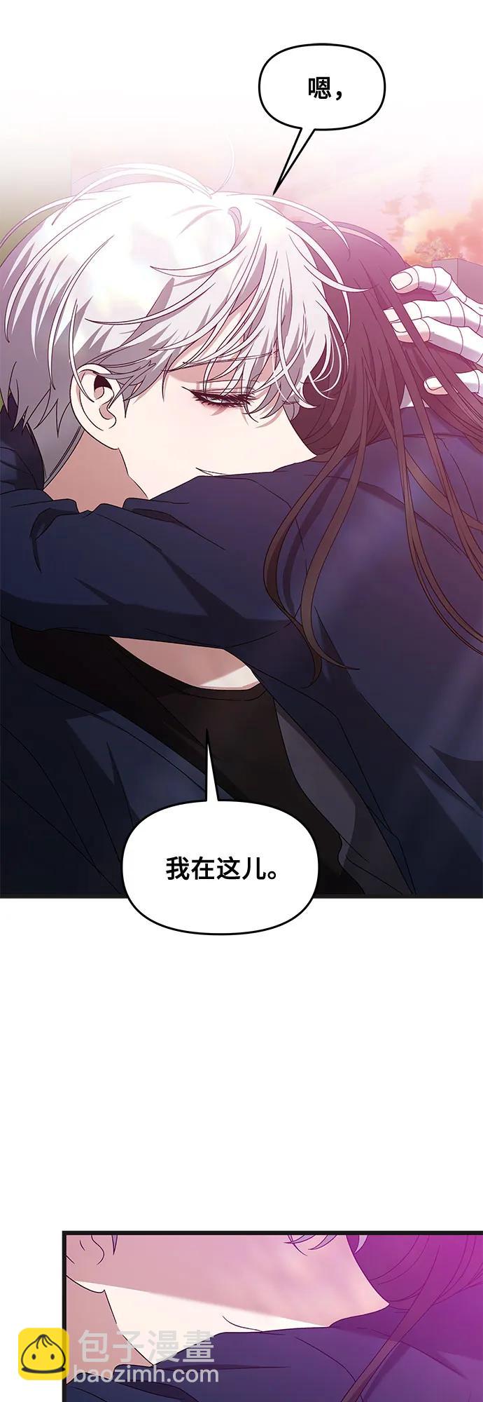 從夢到自由 - 第125話(2/2) - 3