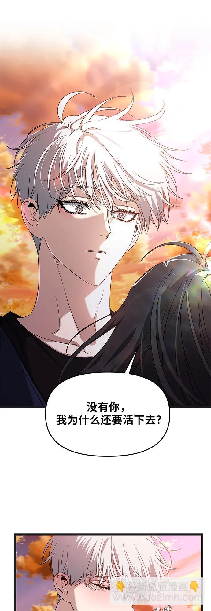 從夢到自由 - 第125話(2/2) - 6