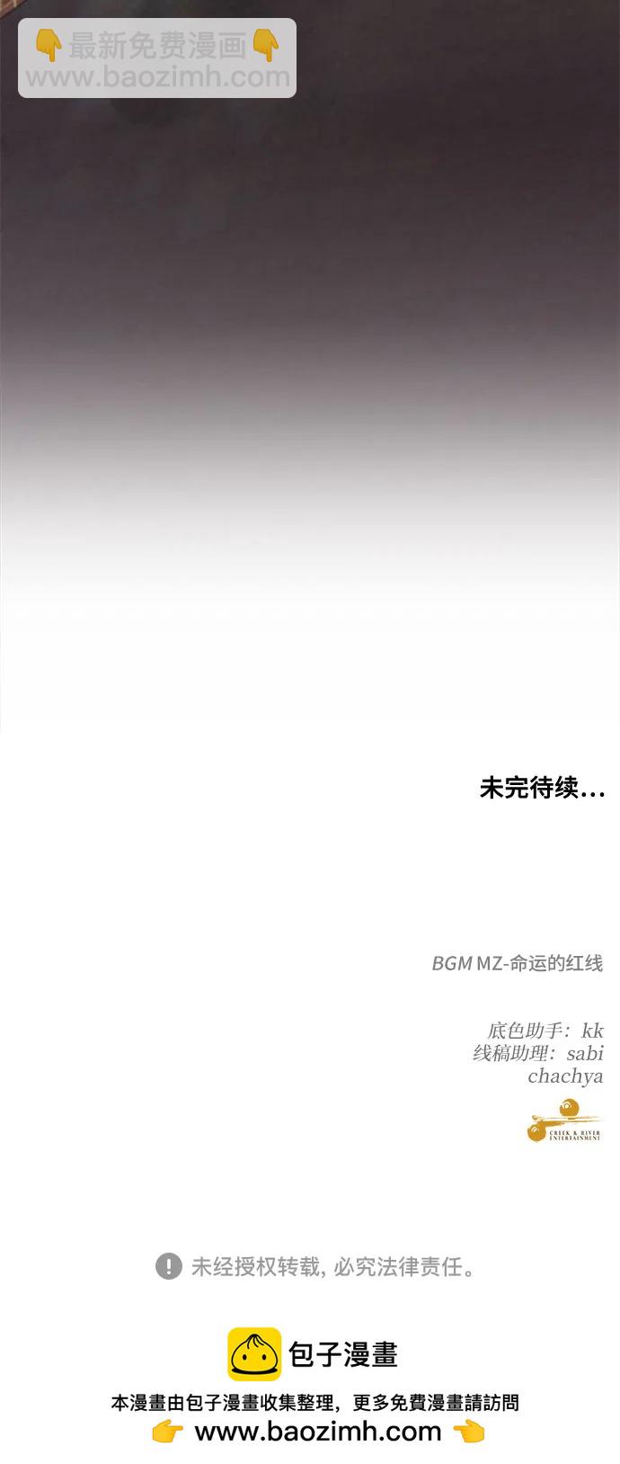 從夢到自由 - 第125話(2/2) - 4