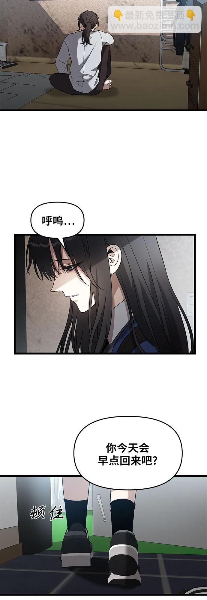 從夢到自由 - 第125話(1/2) - 1