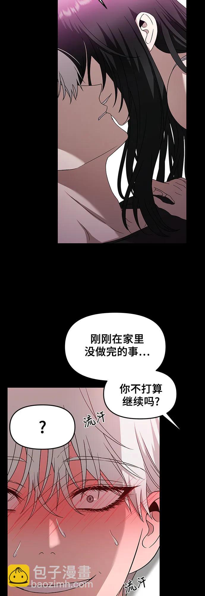 從夢到自由 - 第127話(1/2) - 5