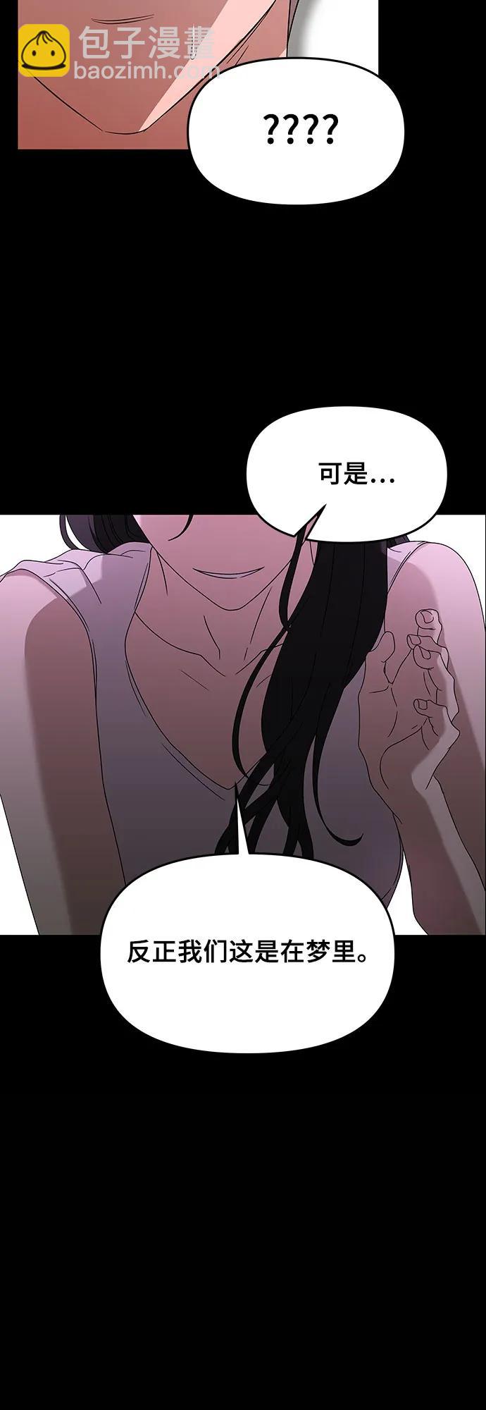 從夢到自由 - 第127話(1/2) - 6