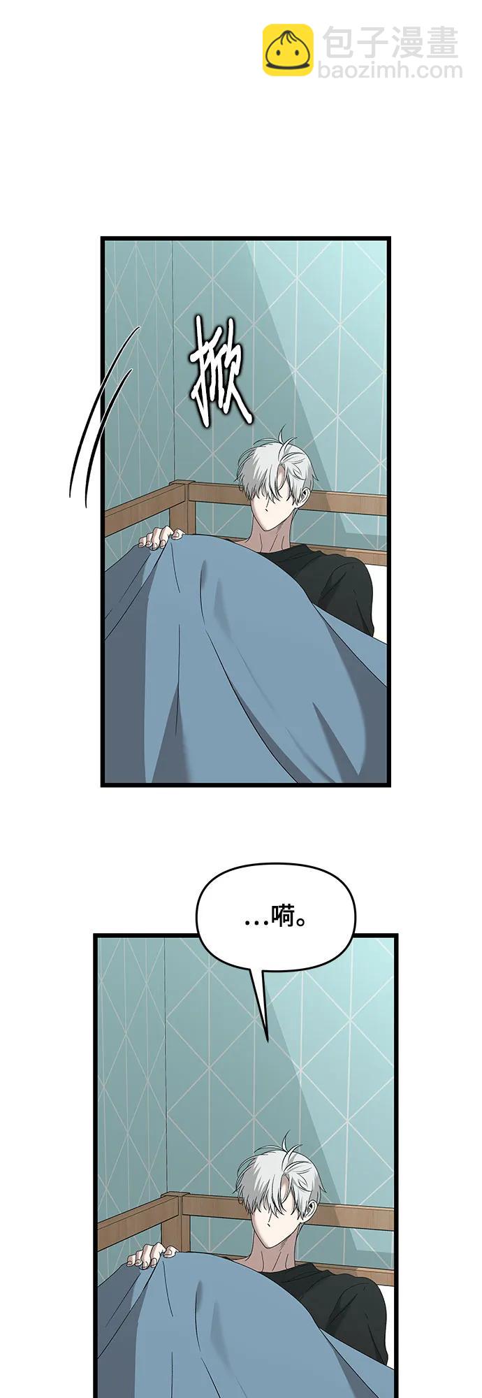 從夢到自由 - 第127話(1/2) - 4