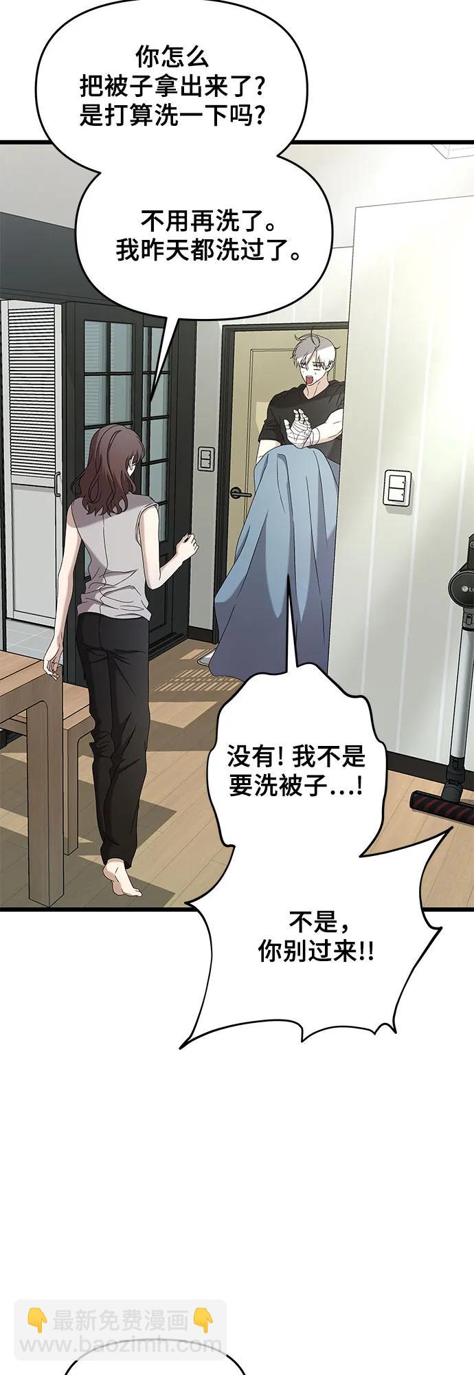 從夢到自由 - 第127話(1/2) - 1